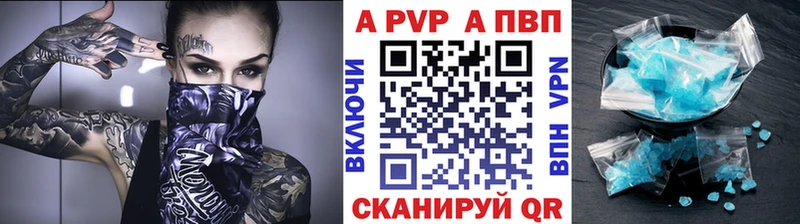 Alpha-PVP VHQ  mega вход  Славгород  купить  цена 