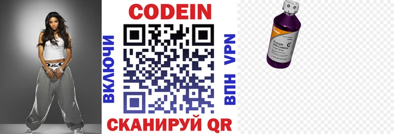 где можно купить   Славгород  Кодеиновый сироп Lean напиток Lean (лин) 
