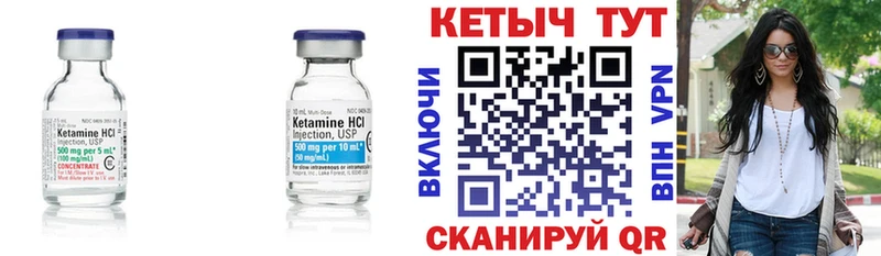 Кетамин ketamine  Славгород 