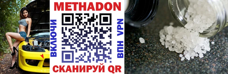 МЕТАДОН methadone  Славгород 