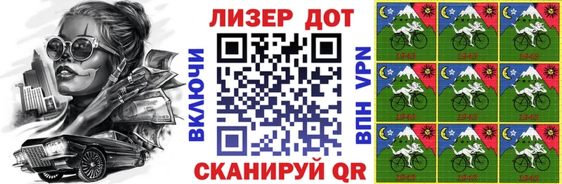 Марки 25I-NBOMe 1,5мг Славгород